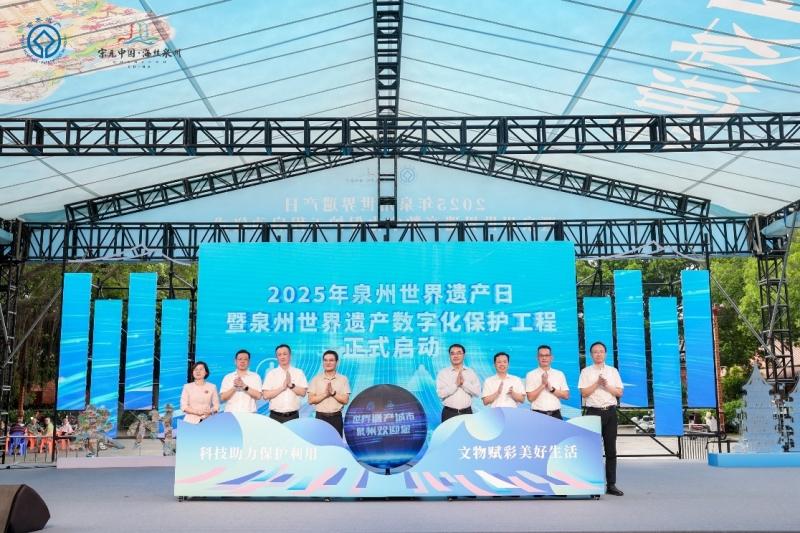 福建首个不可移动文物数字化保护项目在泉州启动 打造文化遗产保护“泉州方案”(图1)