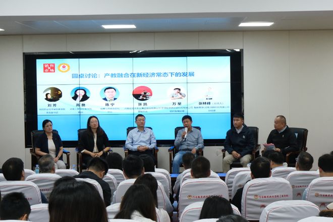 智汇营销 创新突破”高校产教融合研讨会在信阳职业技术学院举办(图3)