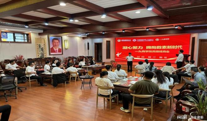 凝心聚力拥抱数素新时代一九商学院数据要素高级磋商会在河南举行(图2)