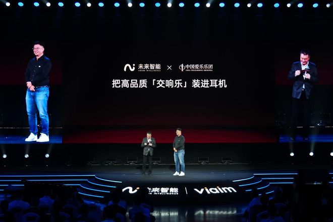 未来智能发布iFLYBUDS Pro 3与Air 2重新定义办公耳机的边界(图1)