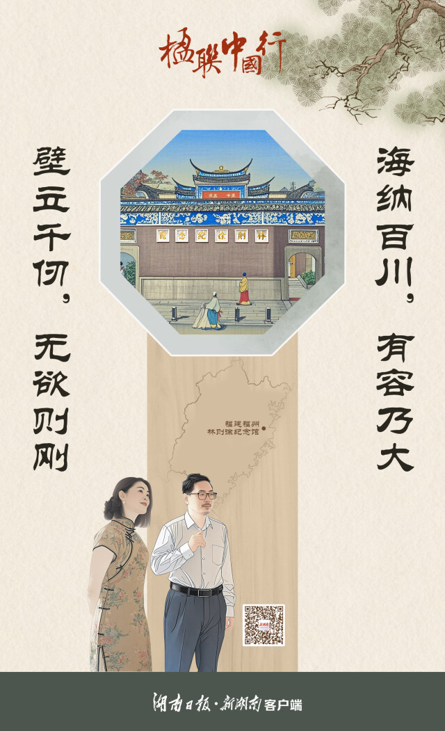 楹联中国行②丨“海纳”与“壁立”：潮声里的中国风骨(图1)