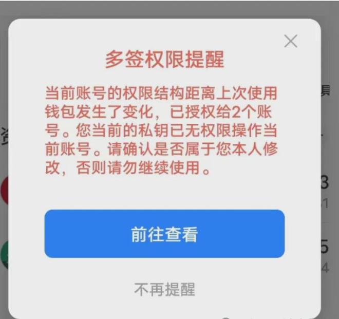 新手小白如何保存数字资产以及如何避免钱包被盗？(图2)