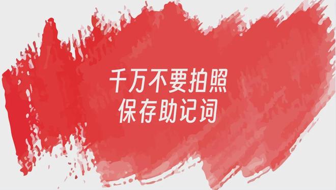 新手小白如何保存数字资产以及如何避免钱包被盗？(图3)