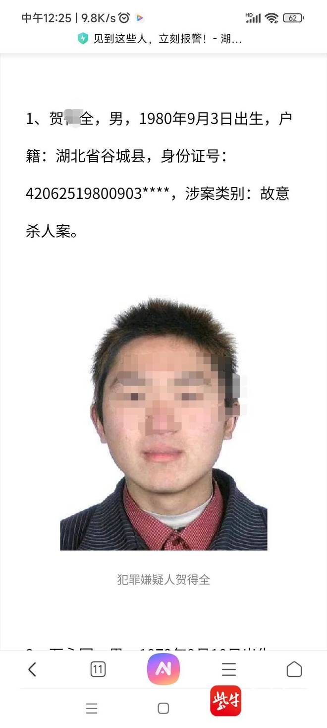【紫牛头条】杀害前女友兄嫂案潜逃11年一审被判死刑后上诉企图要谅解(图4)