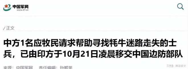我军2名战士被印军包围用牙齿咬住手榴弹不屈画面令人落泪(图6)
