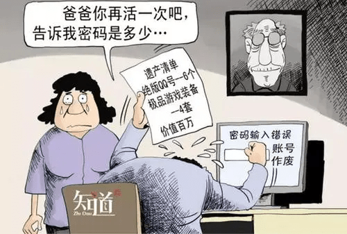 转让、继承不容易！我们的数字遗产可能不止花呗还有隐私(图3)