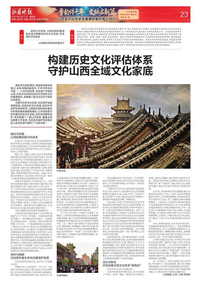 KAIYUN数字遗产管理新闻