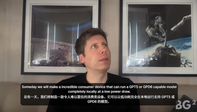 奥特曼和纳德拉艰难重组后首次对谈：「我们是天作之合！」(图6)