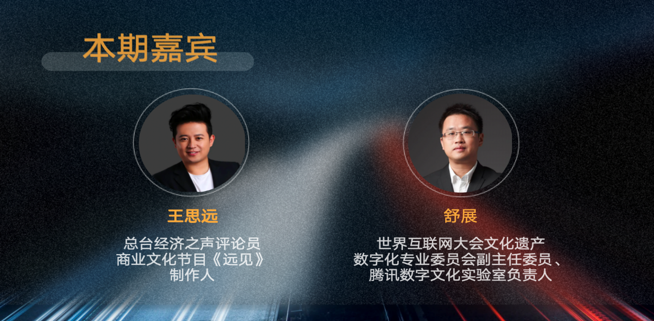 远见·商业热点观察丨从“探元”文保模式 看文化遗产保护的数字化机遇与挑战(图1)