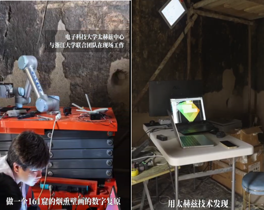 远见·商业热点观察丨从“探元”文保模式 看文化遗产保护的数字化机遇与挑战(图5)