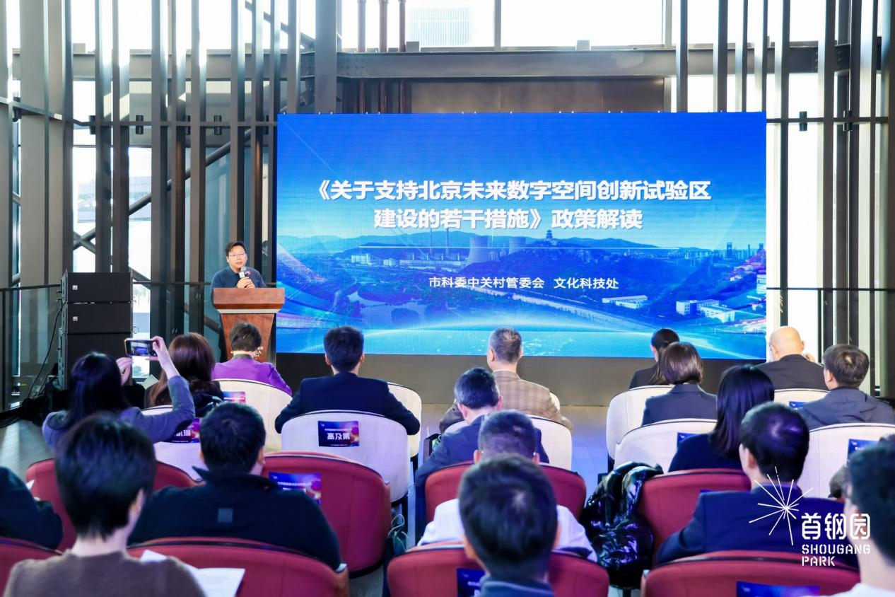 聚势赋能共创跃升｜首钢园产业跃升计划正式发布(图3)