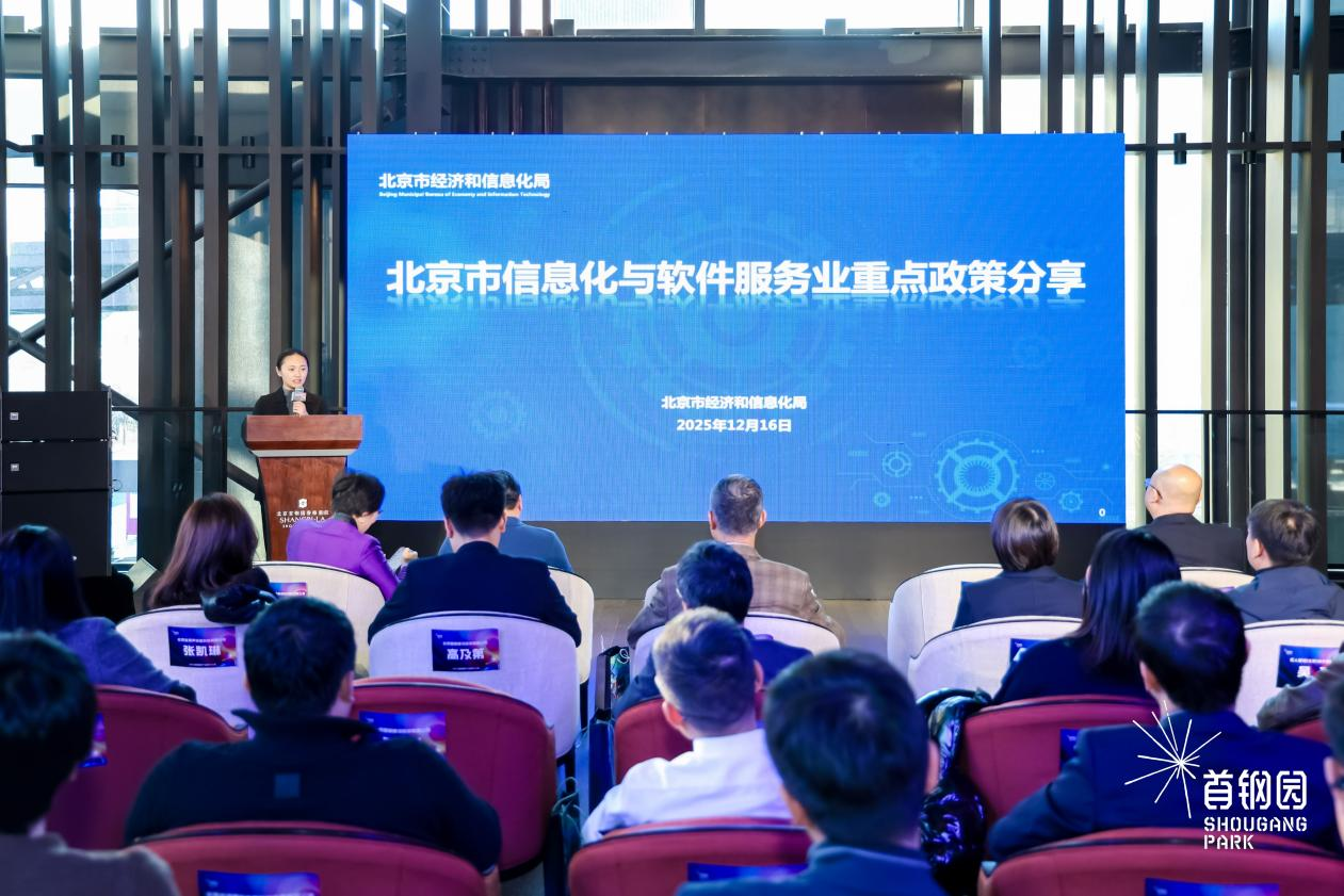 聚势赋能共创跃升｜首钢园产业跃升计划正式发布(图4)