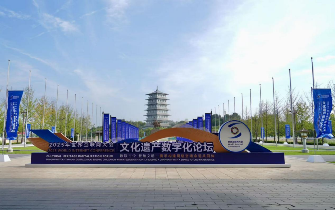 聚焦文化遗产数字化推动全球文化交流互鉴(图2)