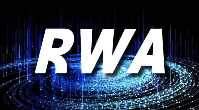 告别炒币追高！下一个财富风口：RWA 如何让“不动产”动起来？(图1)