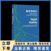 文化遗产保护传承加强历史文脉延续文化根脉筑牢(图1)