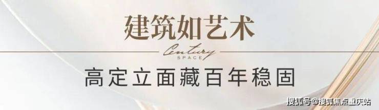 成都「世纪空间」售楼处电话_春节特惠倒计时_热门户型实时上新_最新房价行情解读(图5)