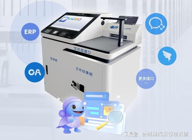 告别手动归档！会博通AI黑科技：文件秒变数字资产效率飙升300%(图2)