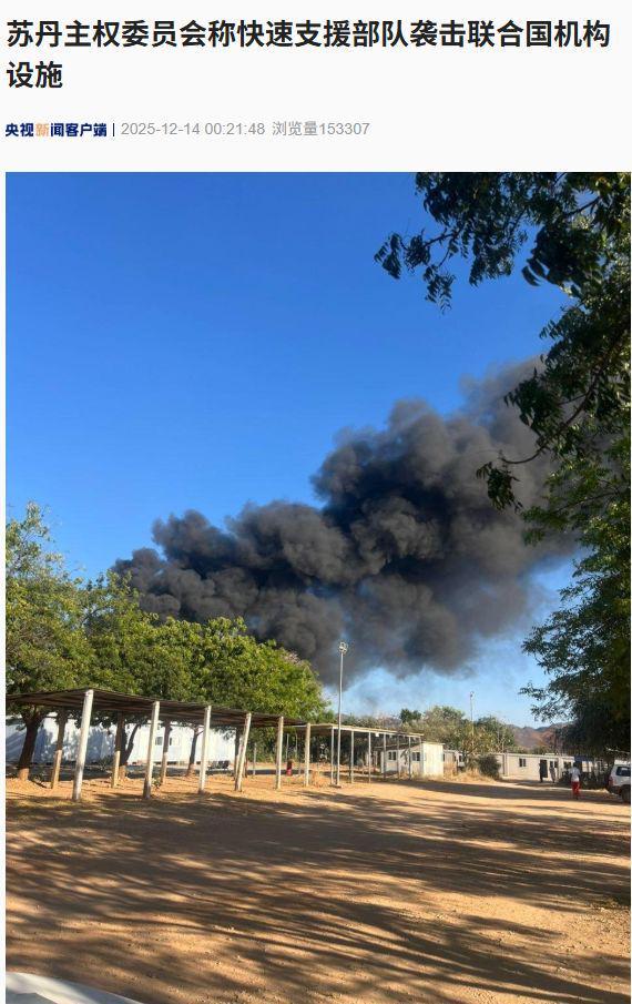 联合国维和部队遇袭6死7伤！古特雷斯强烈谴责(图2)