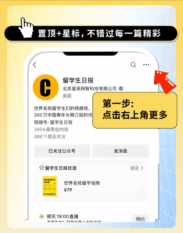 炸裂！中国90后小伙用上线十个月的产品卖给扎克伯克套现140亿！AI时代逆天改命(图7)
