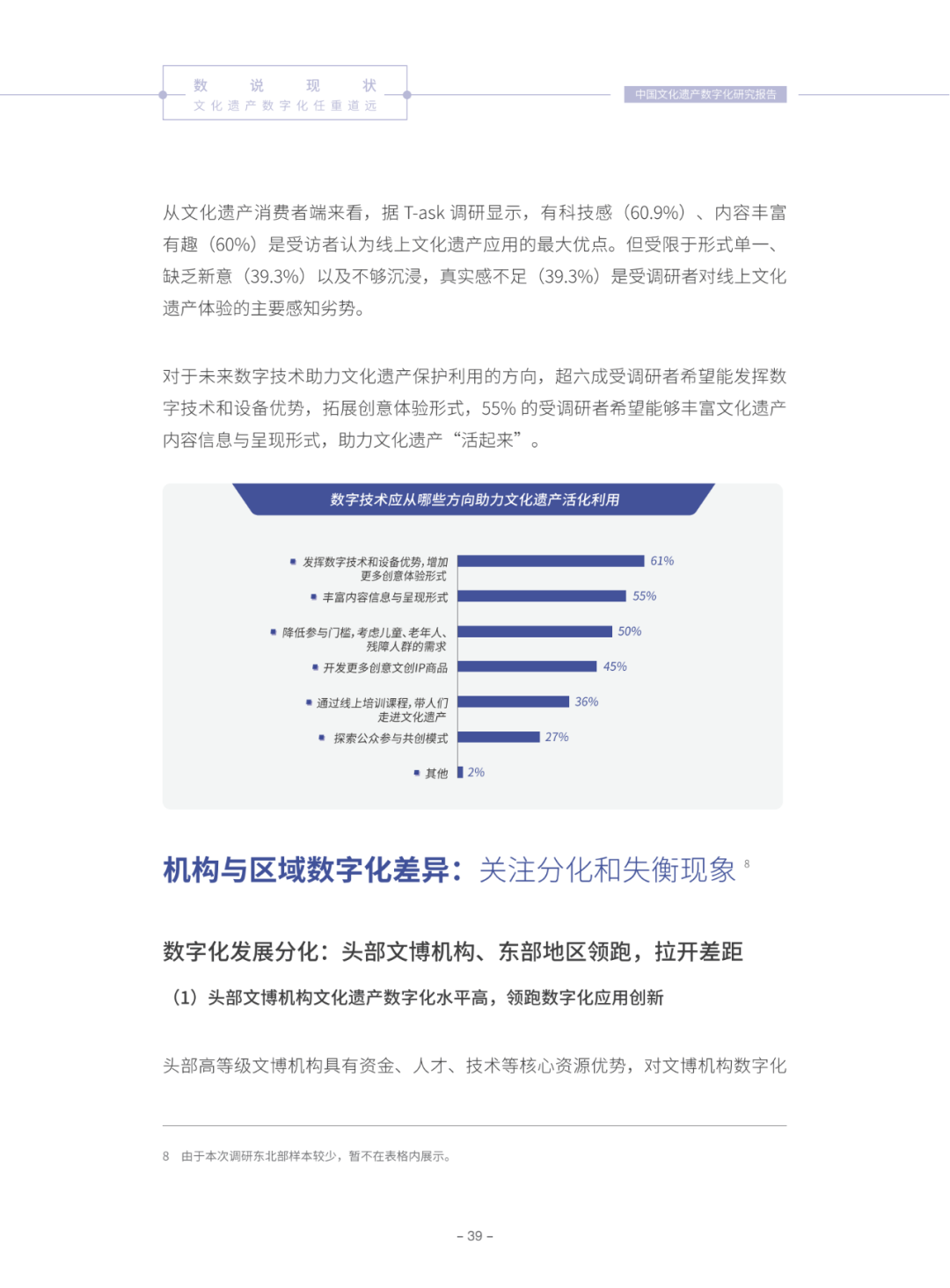 福建立法保护华侨历史文化遗存-新华网(图1)