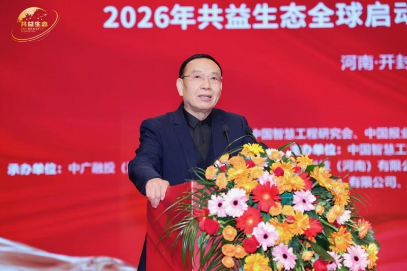 共益生态全球启动大会暨《梦都剧场》启动仪式于开封隆重举行(图1)