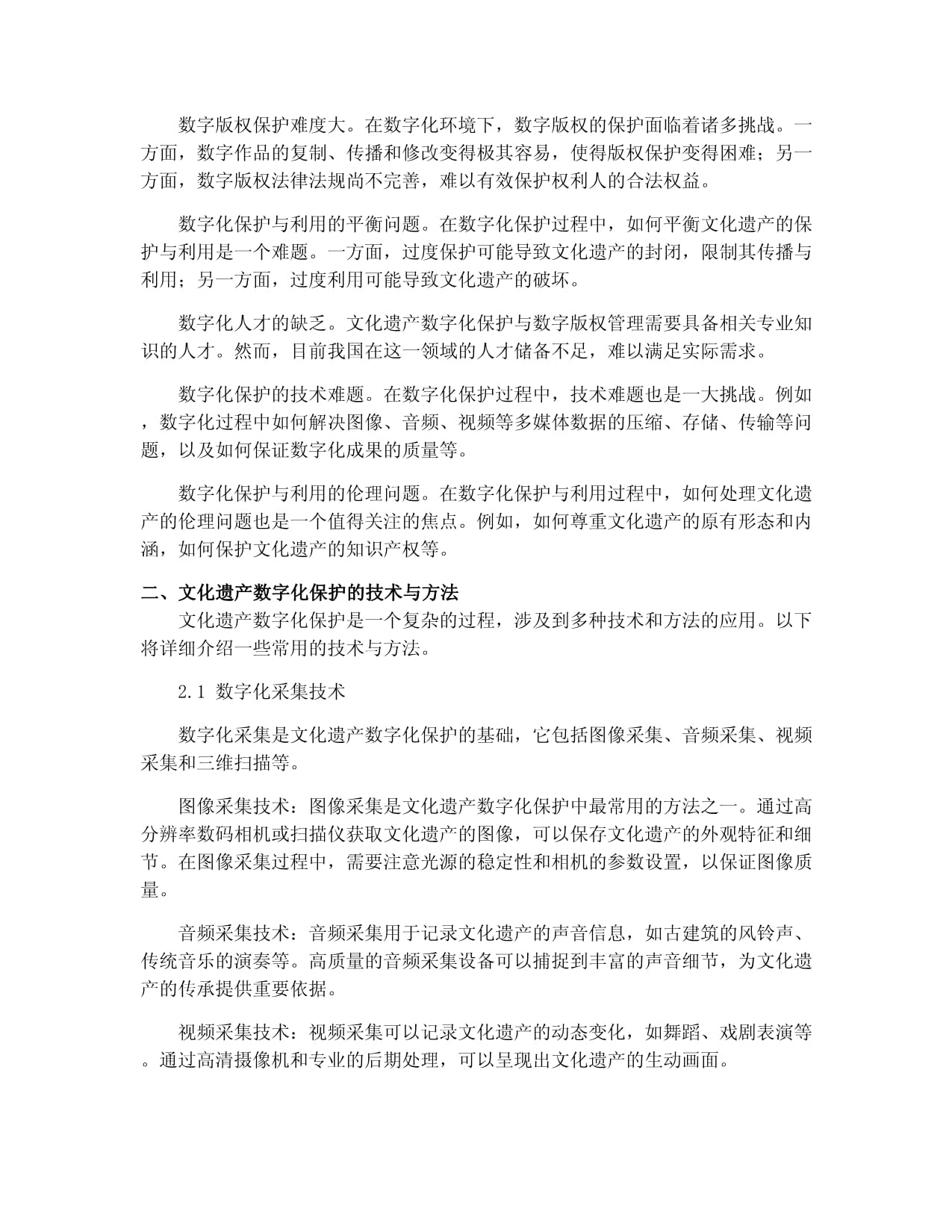 2026年博物馆行业市场现状分析及未来发展前景分析(图1)