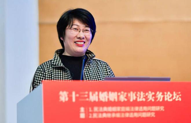 第十三届婚姻家事法实务论坛顺利召开(图5)