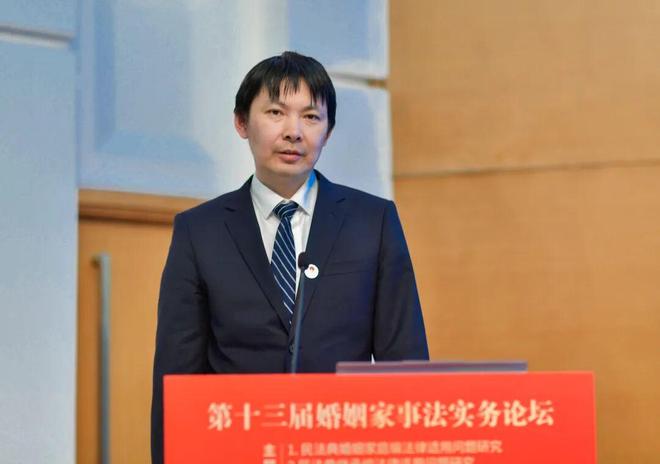 第十三届婚姻家事法实务论坛顺利召开(图6)