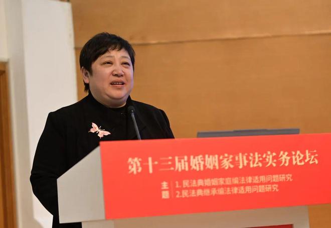 第十三届婚姻家事法实务论坛顺利召开(图2)