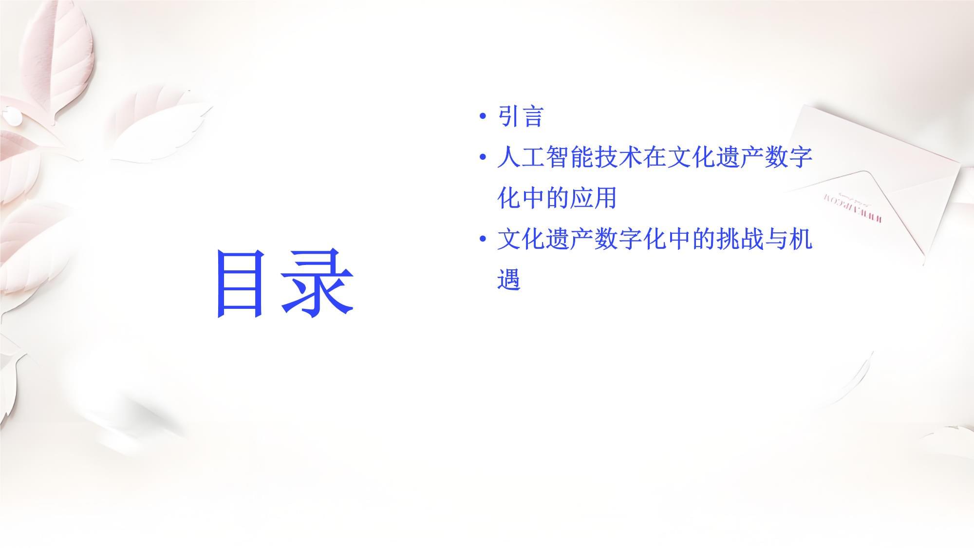 新修订的《山西省非物质文化遗产条例》6月起施行(图1)