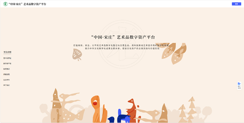 数字科技赋能 讲述艺术版权保护“宋庄故事”(图1)