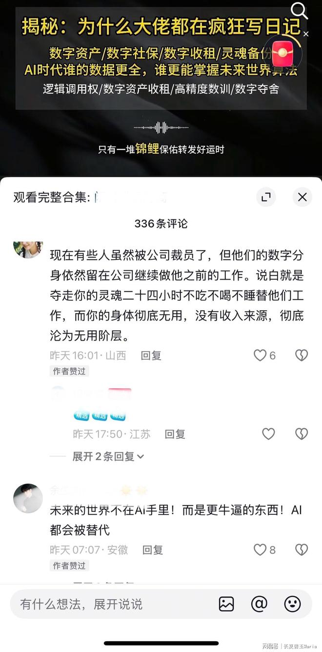 字越少越好一些人宣传数字日记资产其实是挖坑(图1)