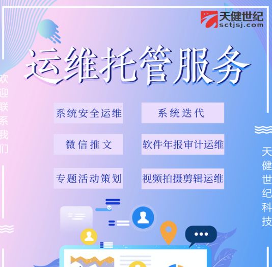 四川天健世纪科技有限公司——数字化资产管理系统推荐(图2)