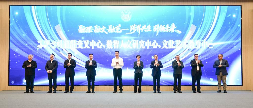 融理、融文、融艺跨界共生同济大学成立三大中心(图5)