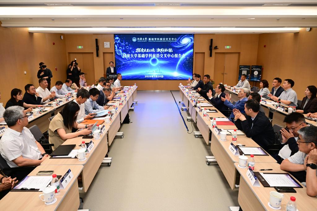 融理、融文、融艺跨界共生同济大学成立三大中心(图7)