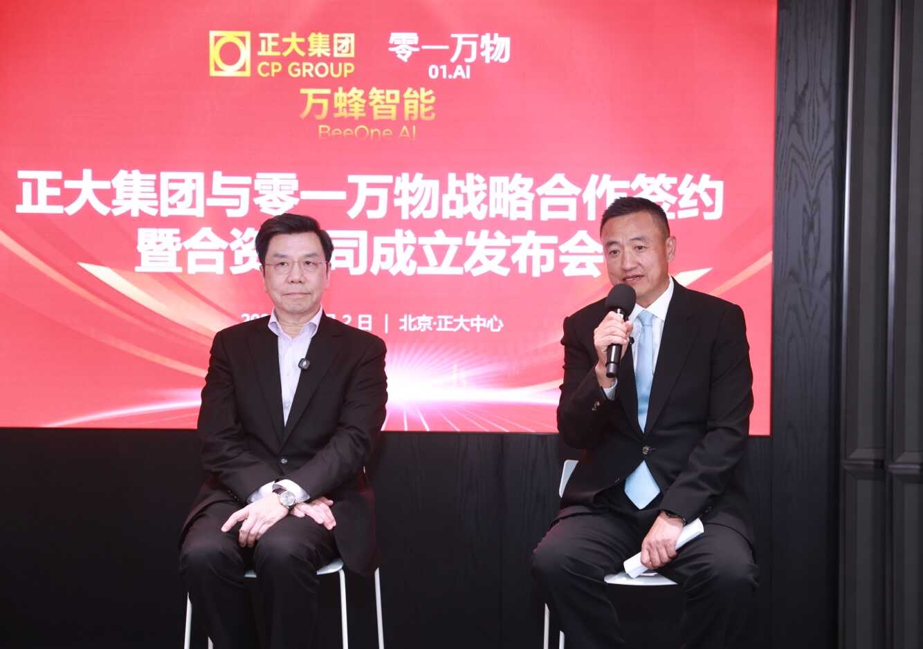 零一万物携手世界500强正大集团：从AI养鸡到农业AI劳动系统打造“+智慧农业”全球新范本(图2)