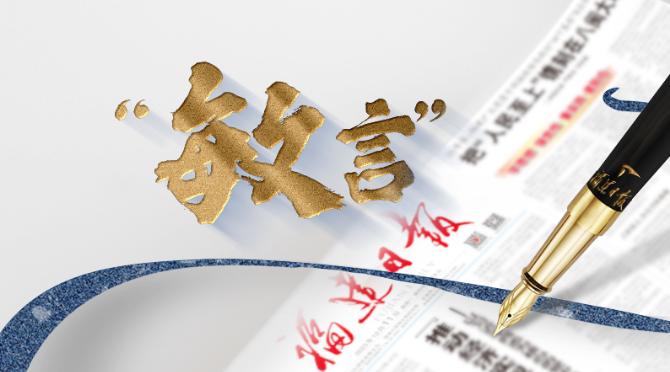 2025年福建宣传思想文化工作展现新气象新作为(图1)