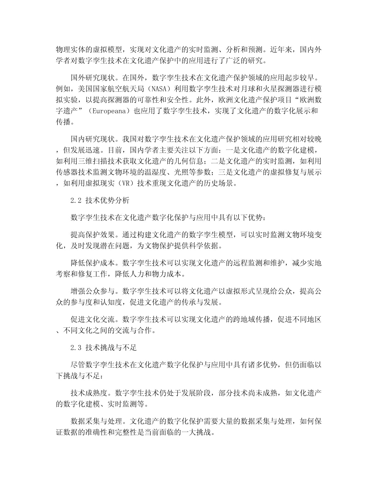 全国首部华侨历史文化遗存保护省级法规7月1日起在闽施行(图1)