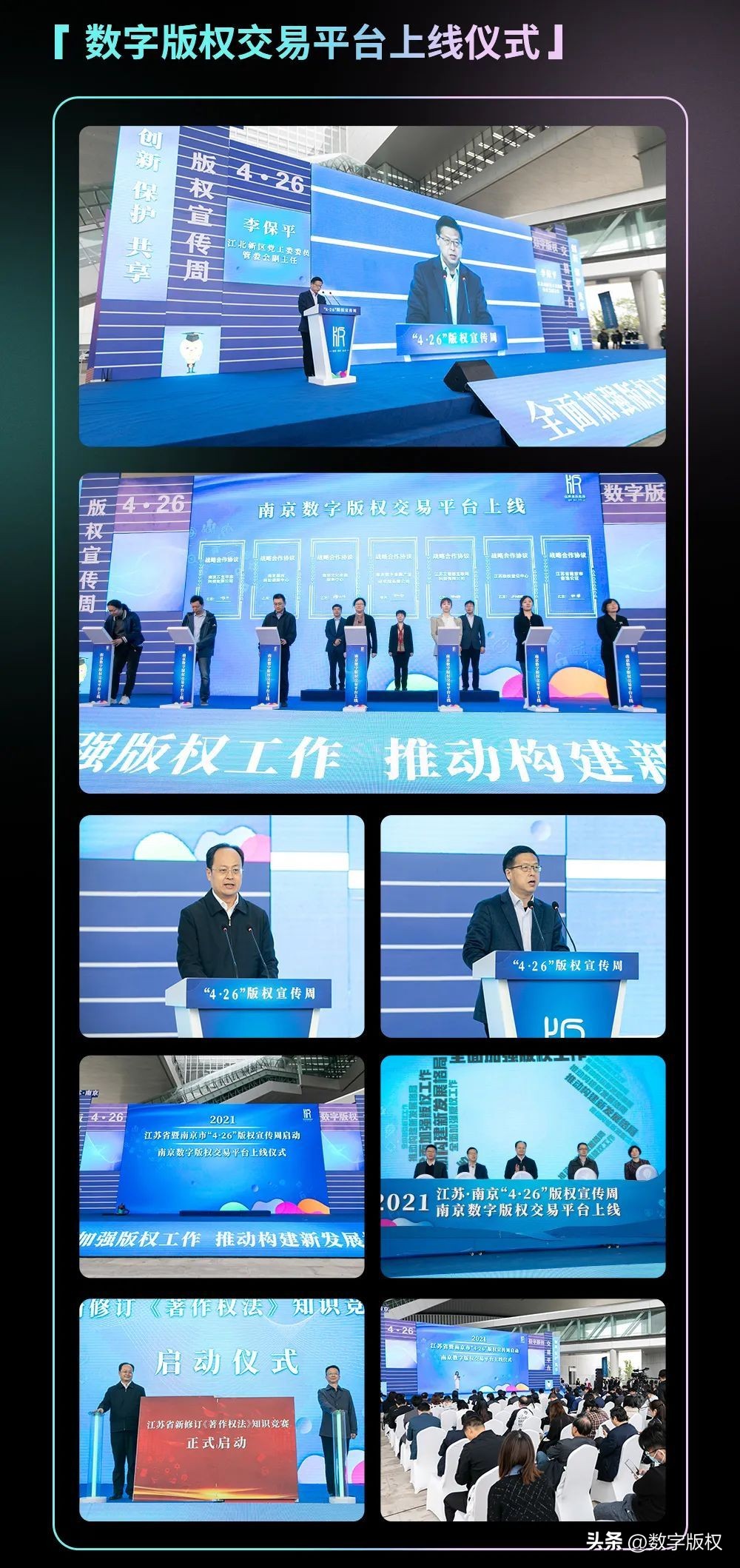 数字文化产权与数字版权科普(图4)