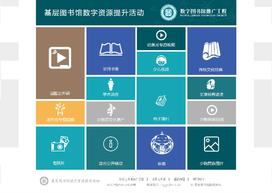 数字遗产与交互版权人物访谈(图1)