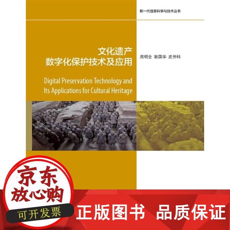 在交流互鉴中共促文化遗产保护br——来自科技考古与文化遗产保护国际学术研讨会的声音(图1)