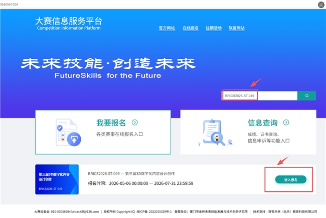 金砖大赛之第三届3D数字化内容设计创作赛项搭台3D数字化技术全流程实战(图7)