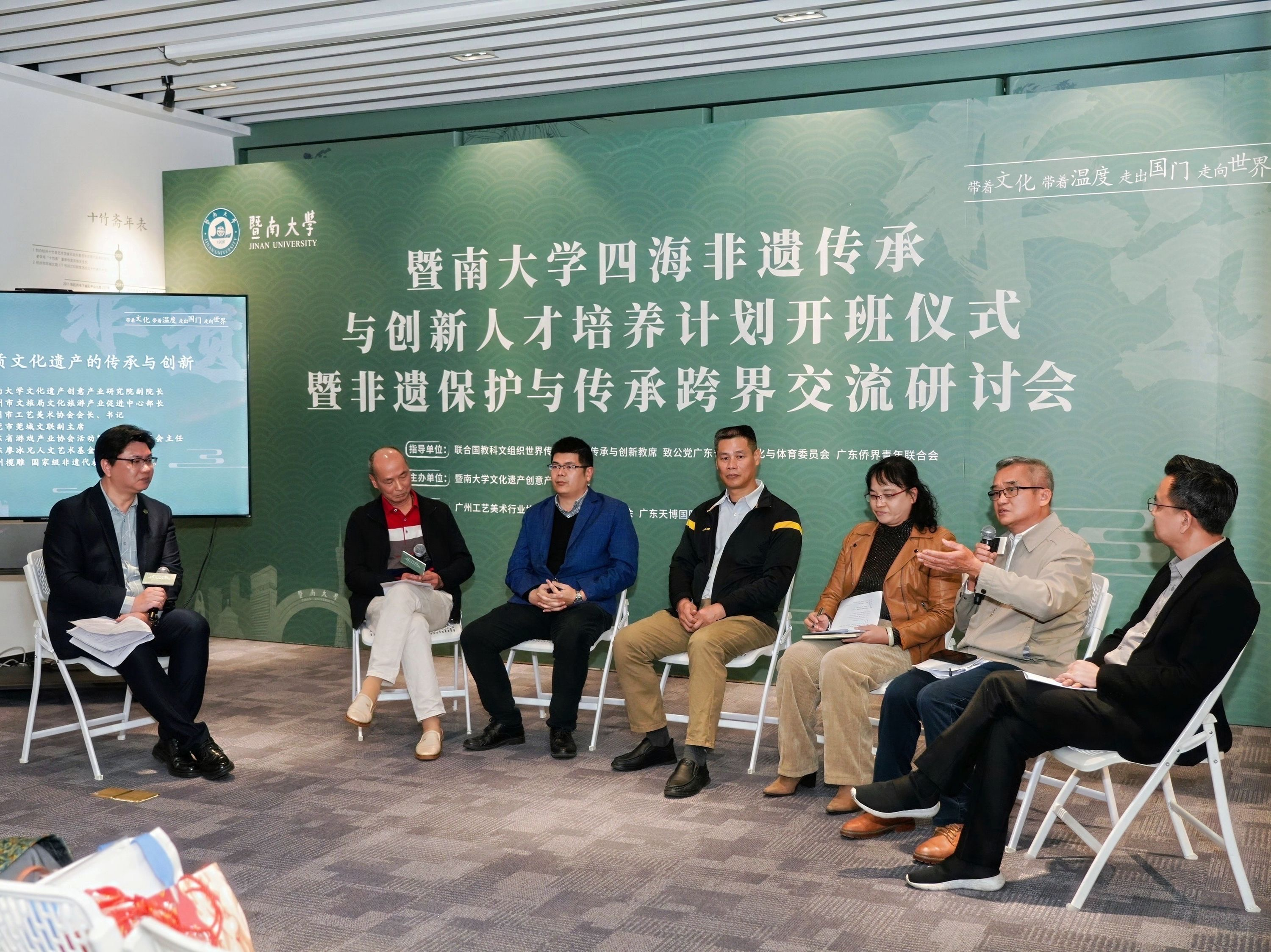 活态传承唤“星”非遗暨南大学“四海非遗传承与创新人才培养计划”开班仪式暨保护与跨界交流研讨会圆满举行(图5)