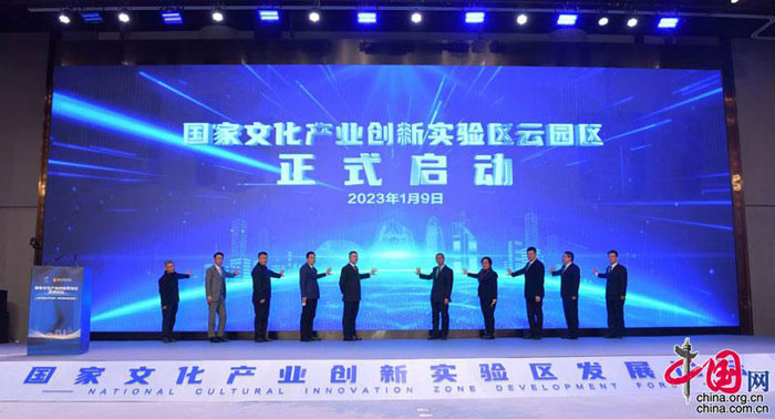 国家文创实验区十周年｜实施“文化+”战略示范引领全国文化产业高质量发展(图2)