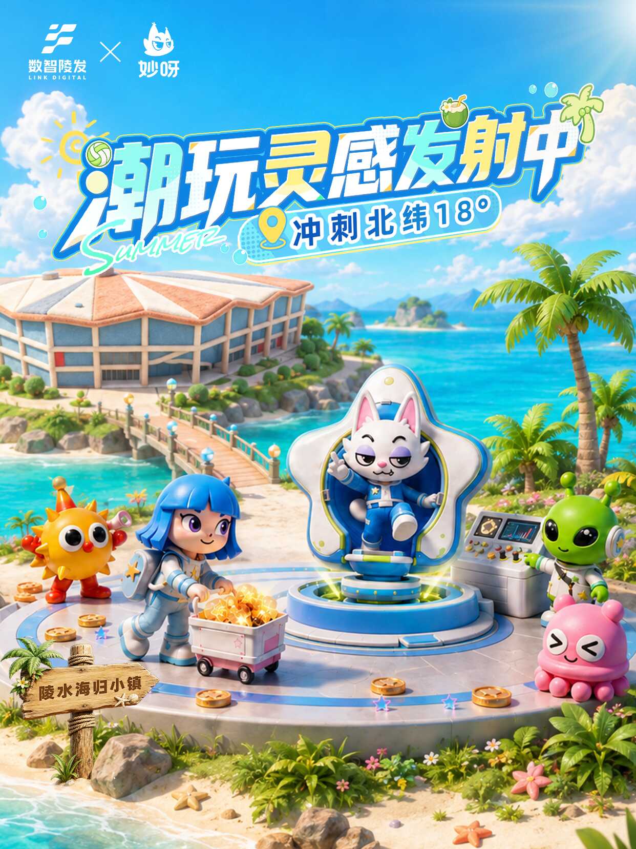 全球首个潮玩创作者AI设计平台“妙呀”亮相云栖大会已积累超30万原创IP(图2)