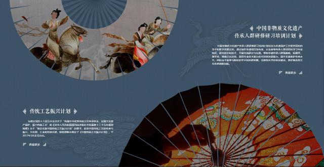 第四届中国非物质文化遗产保护年会启幕(图1)